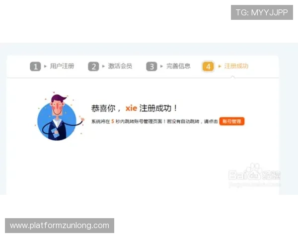 凯时真人版会员注册成功后如何快速激活账号与享受福利