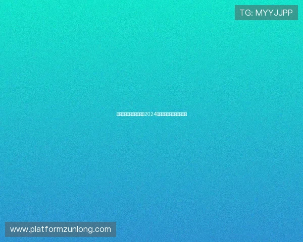 尊龙凯时集团最新动态:2024年战略布局与未来发展方向 尊龙凯时集团最新动态:2024年战略布局与未来发展方向