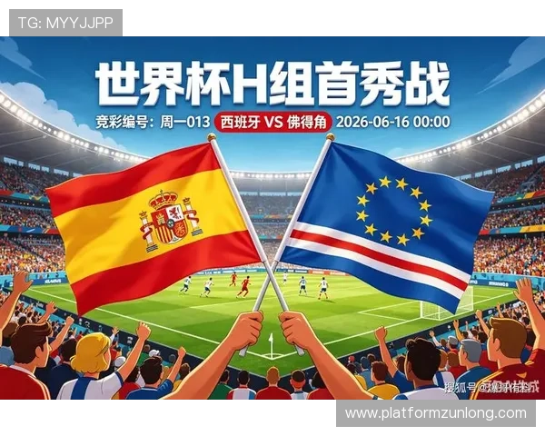 2026年世界杯西班牙对阵佛得角比赛球衣图片高清欣赏与设计特色介绍